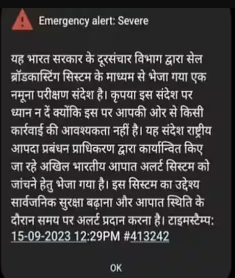 Emergency Alert Extreme in Hindi - Beta compression
